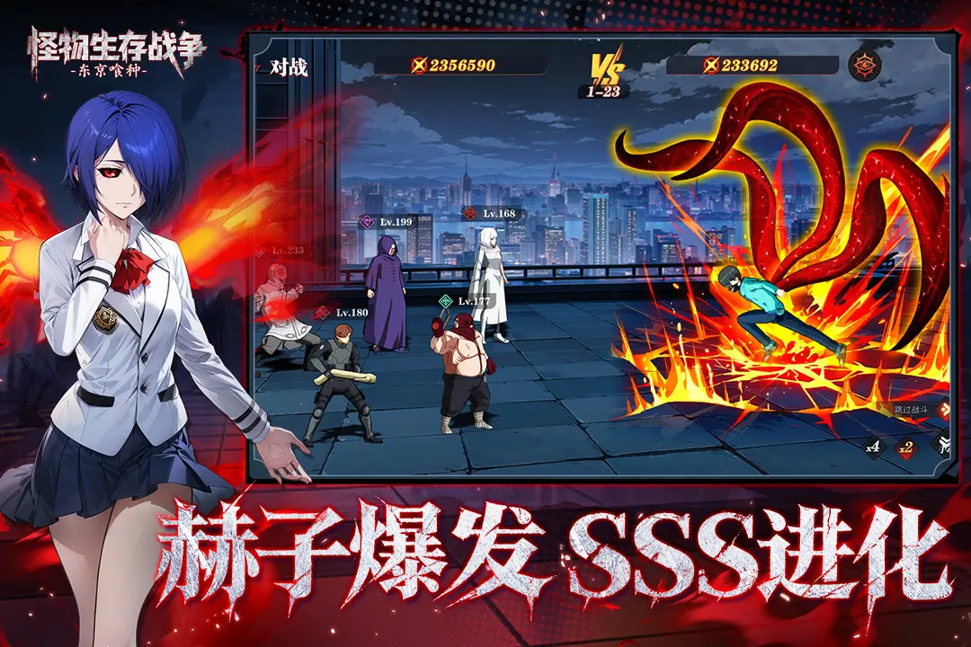 怪物生存战争 1.0.1 安卓版 4