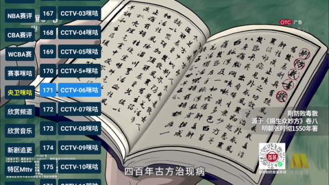 猫TV影视 20251222 安卓版 3