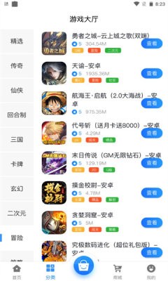 纳讯 v2.1-build202103 安卓版 1