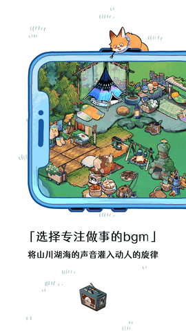 森林FM 2.2.1 安卓版 3