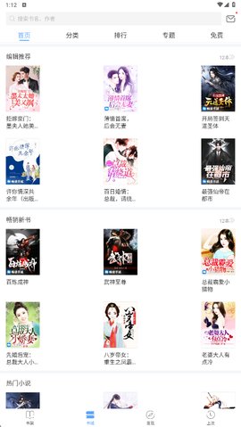 小安读书 1.5.3 安卓版 2