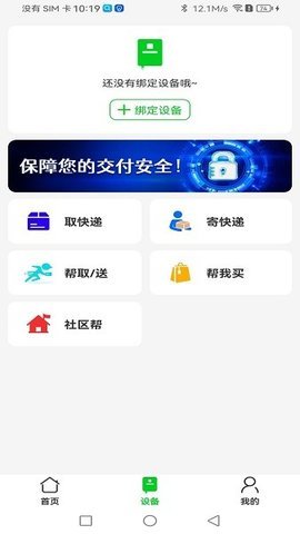 众喜 2.4.0 安卓版 2