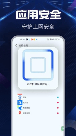 清理无忧大师 4.3.62.02 安卓版 1