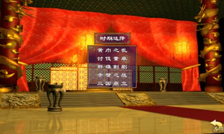 三国群英荟萃 1.3.0 安卓版 1