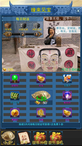 谪仙 196 安卓版 3