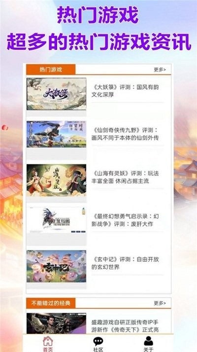 威狐 v1.0.8 安卓版 1