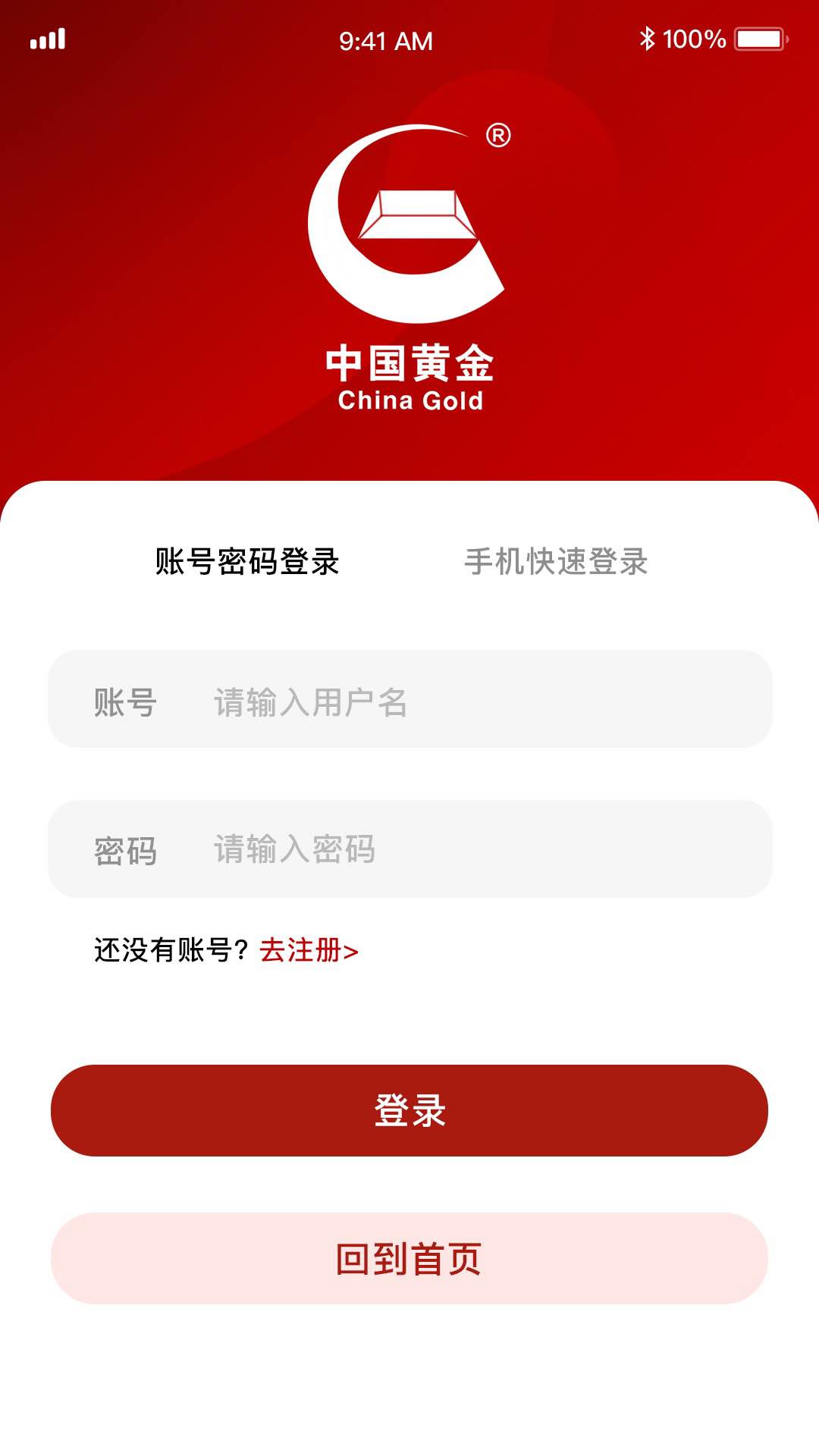 中国黄金 1.08 安卓版 1