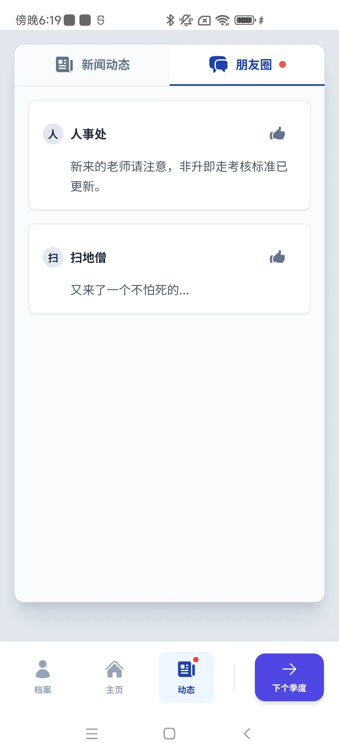 青椒模拟器 1.0.0 安卓版 4