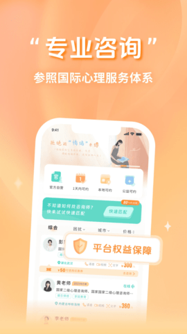 心鹿 4.7.9 安卓版 2