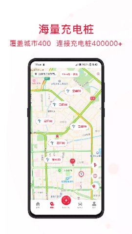 能链快电 6.4.7 安卓版 2