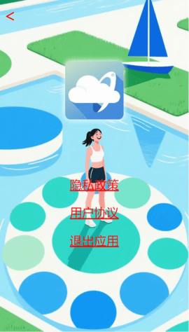 有氧之行 Official_1.05 安卓版 1