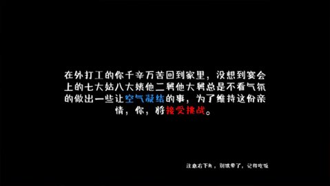 家宴 1.1 安卓版 1