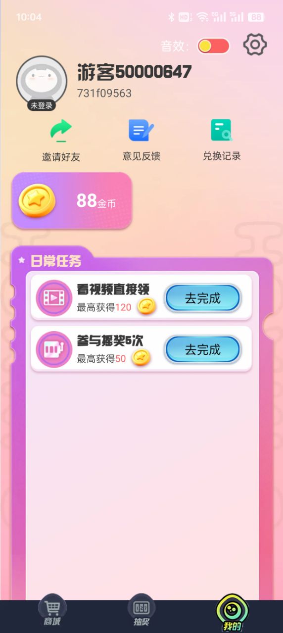 换肤我能行 v1.0.2.0 安卓版 3