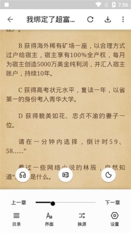 柚读 2.22.012418 安卓版 2