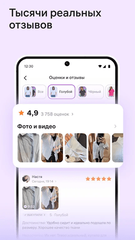 Wildberries 7.4.4001 安卓版 2