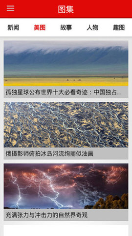 南宁头条 8.1.04 安卓版 3