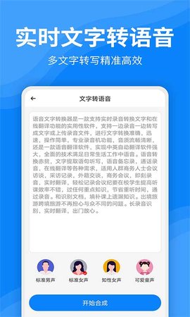 录音文字转换器 v3.1.1 安卓版 2