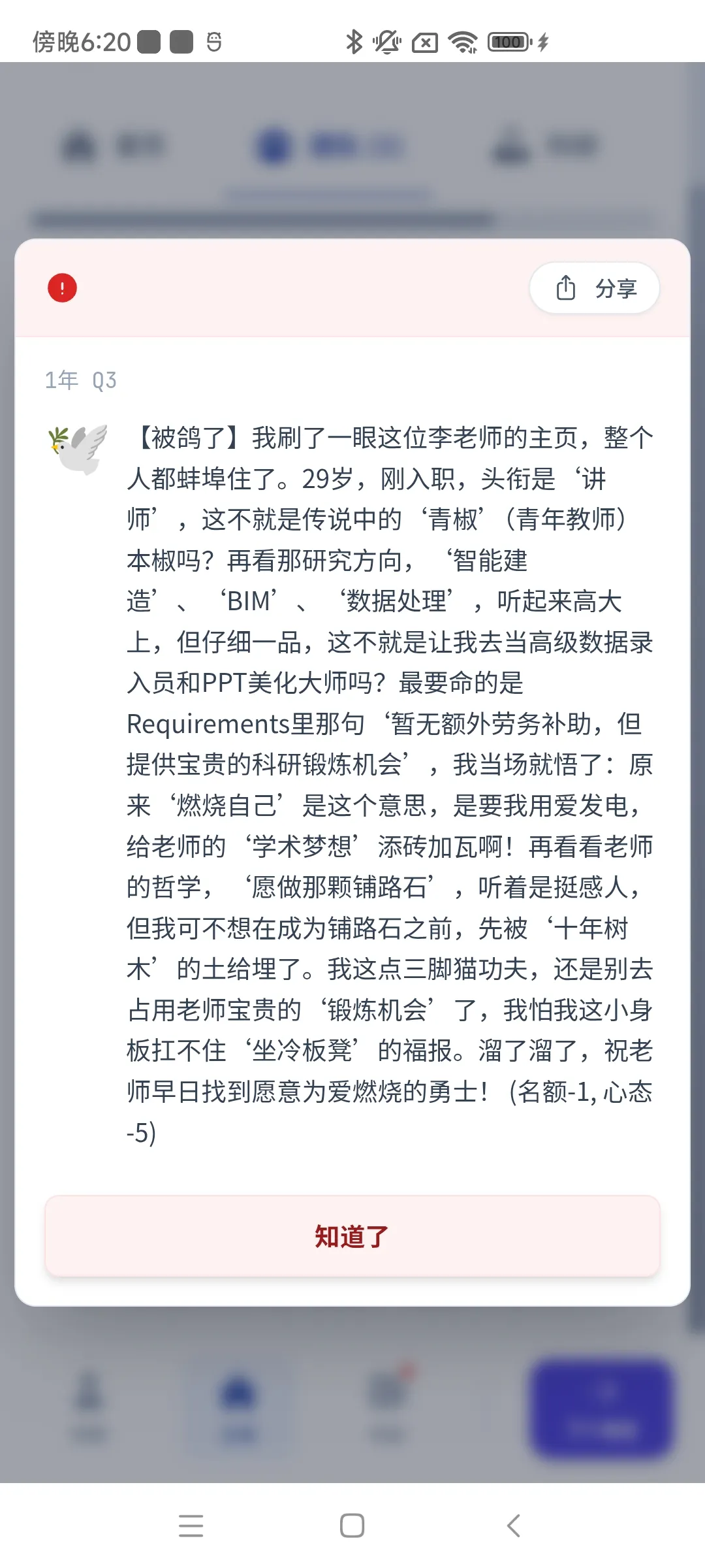 青椒模拟器 1.0.0 安卓版 2