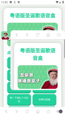 圣诞歌语音盒 1.02 安卓版 1