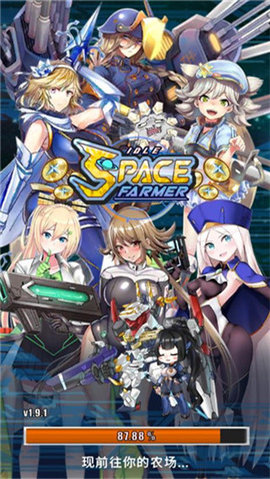 太空农夫 1.10.15 安卓版 3