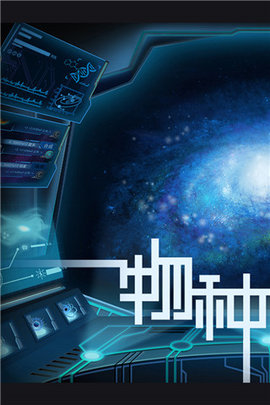 物种起源 1.3.3 安卓版 1