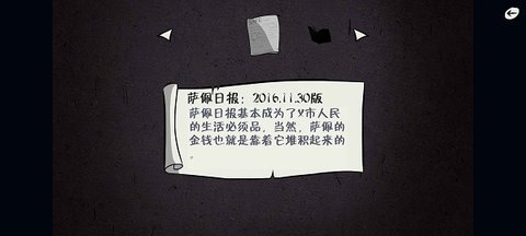 暗影城5揭露真相 1.3 安卓版 1