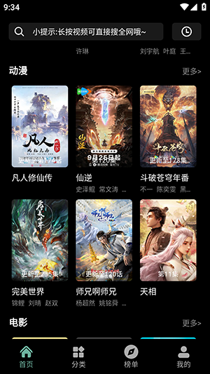 粉象世界 1.8.6 安卓版 1