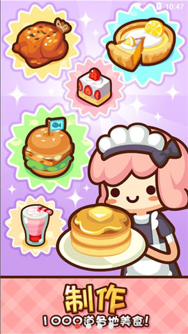 美食小厨神 1.15.10 安卓版 3