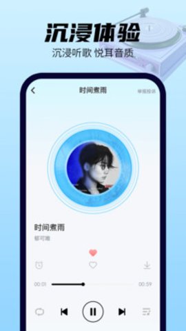 全免歌曲多多 1.0.4 安卓版 1