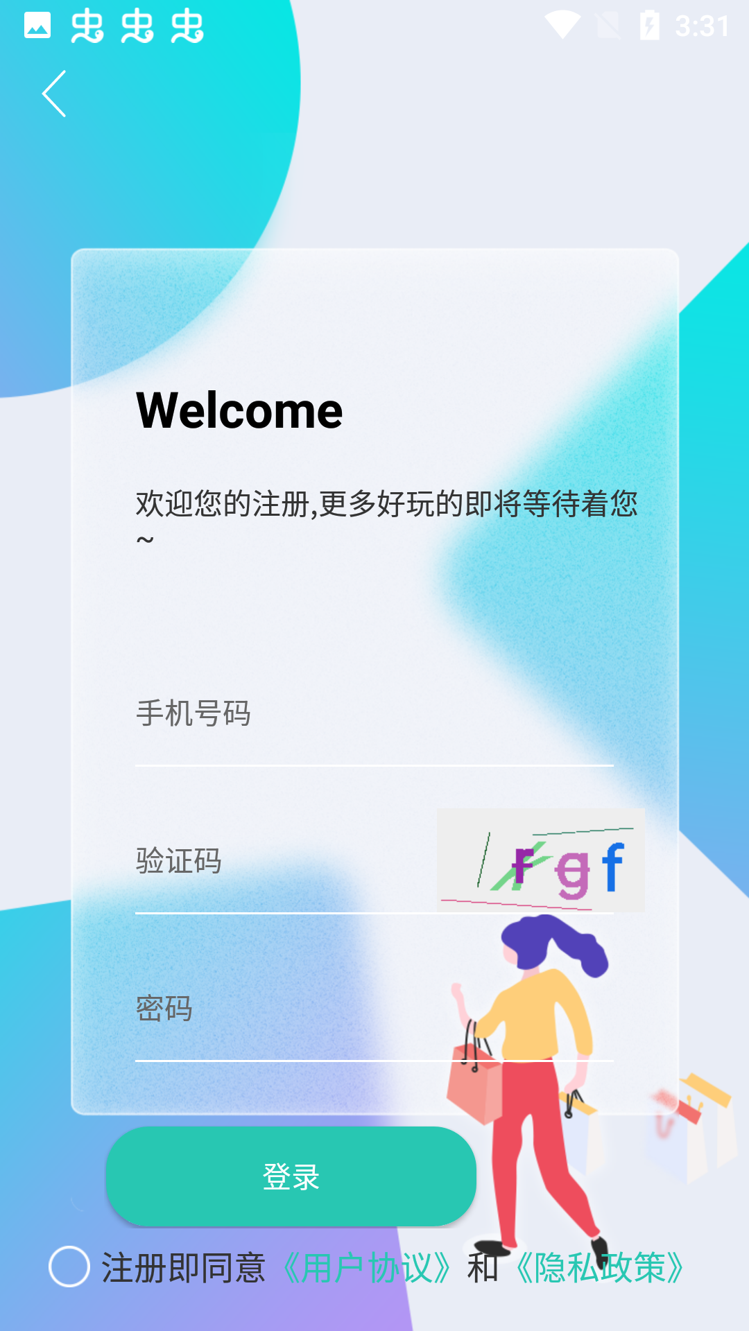 亿天 v1.0 安卓版 2