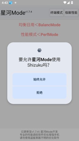 星河mode v1.7.4 安卓版 2