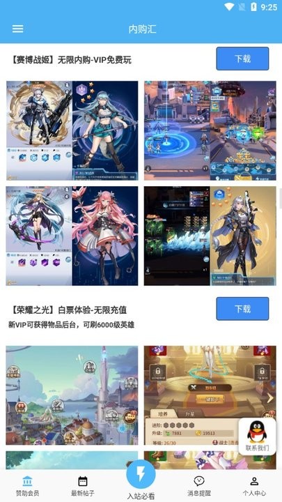 内购汇 v1.0.0 安卓版 3