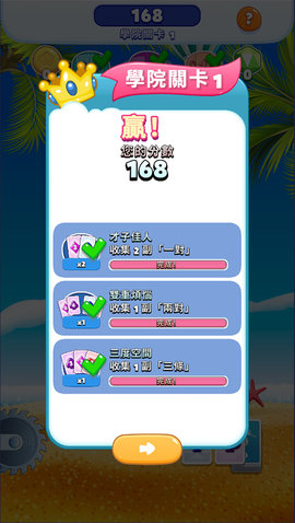 卡牌大爆发 31.1.230 安卓版 2