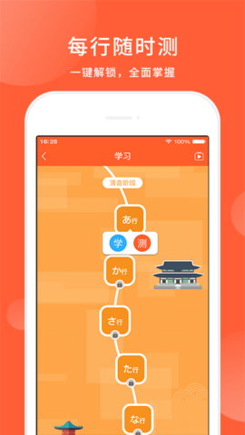 五十音图日语学习 2.0.29 安卓版 3