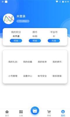 纳讯 v2.1-build202103 安卓版 2