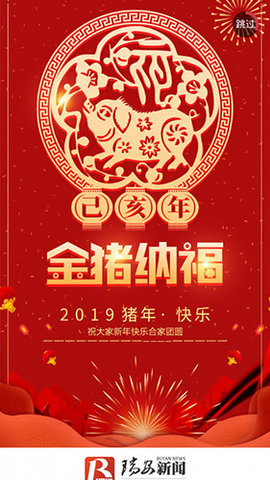 瑞安新闻 2.31.750 安卓版 1