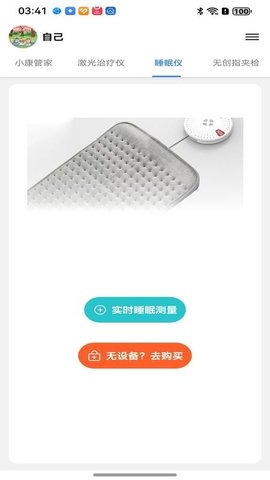 百家益 1.0.29 安卓版 2