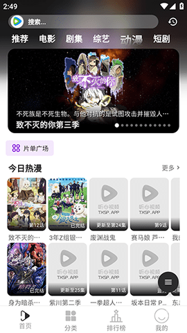 听心视频 2.8.1 安卓版 2