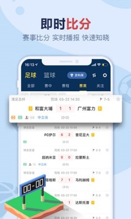 盈球大师 8.2.1 安卓版 3