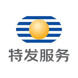 特发服务 1.2.9 安卓版