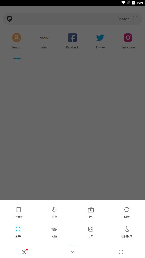 黑狮浏览器 1.0.137 安卓版 1