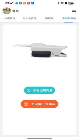 百家益 1.0.29 安卓版 3