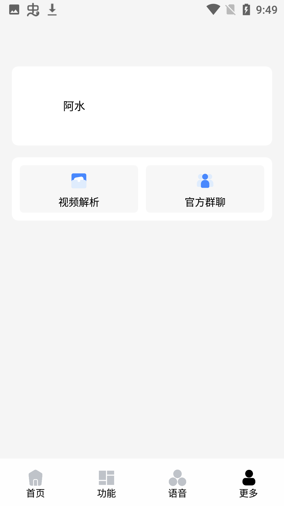 爱画质 v1.0 安卓版 3