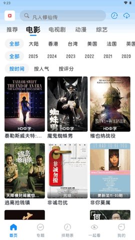 多多剧场 1.0.5 安卓版 3