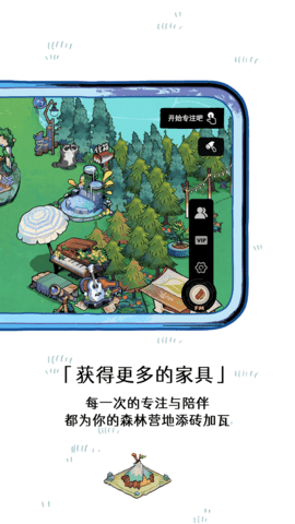 森林FM 2.2.1 安卓版 2