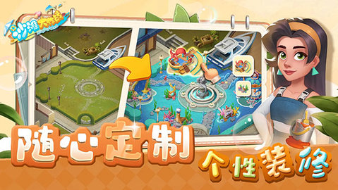 沙滩大作战 4.0.3 安卓版 3