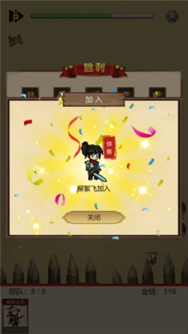 守护光明顶 1.2 安卓版 2