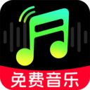 全免歌曲多多 1.0.4 安卓版