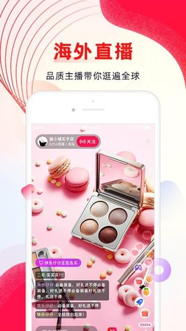 海外购 1.1.42 安卓版 1