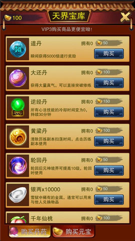 谪仙 196 安卓版 1